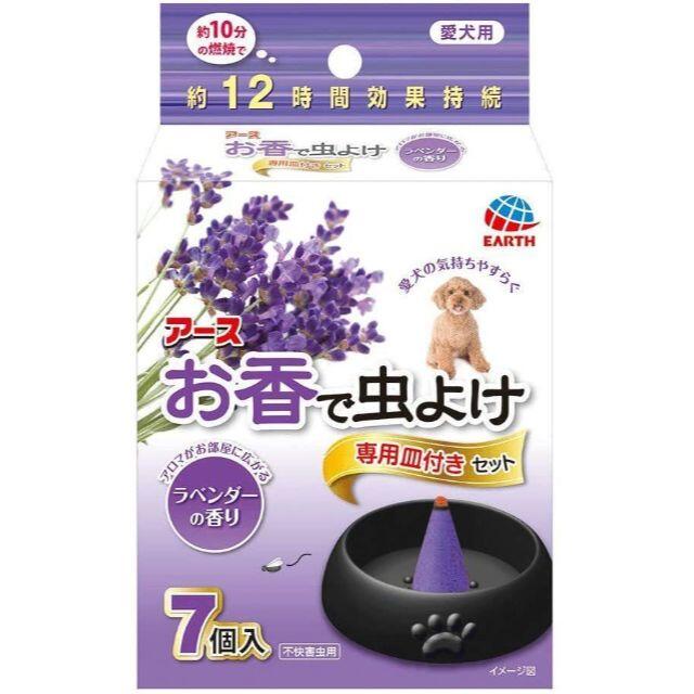 アース ペット お香で虫よけ ラベンダー 皿付きセット 虫除け 犬 ドックの通販 By 迅速発送ラクマ S Shop ラクマ アース ペット お香で虫よけ ラベンダー 皿付きセット 虫除け 犬 ドックの通販 By 迅速発送ラクマ S Shop ラクマ