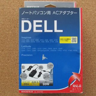 バッファロー(Buffalo)のDELL ノートPC用 ACアダプタ(ノートPC)