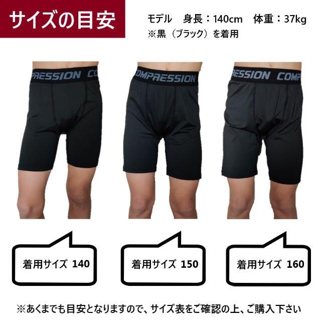 インナーパンツ タイツ 140 スパッツ レギンス キッズ 黒 サッカー 野球