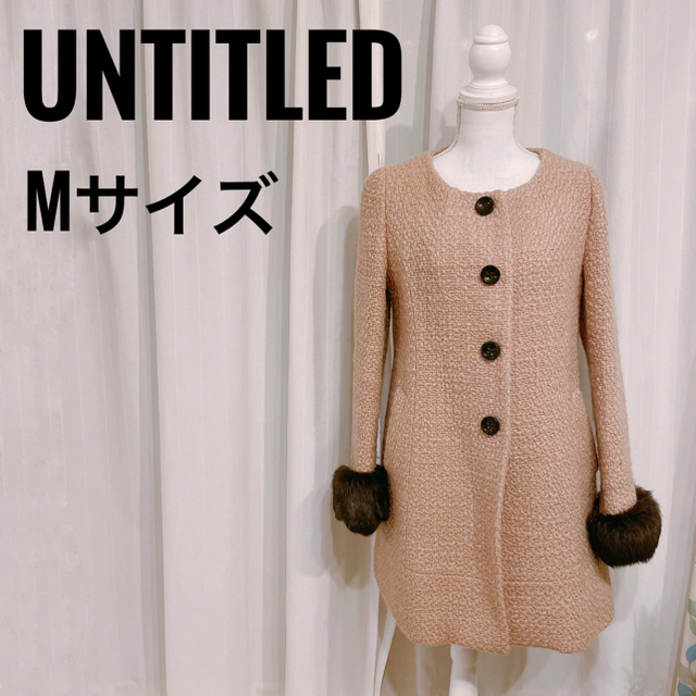 UNTITLED(アンタイトル)の【美品　untitled】ノーカラーコート　ベージュMサイズ　ラビットファー付き レディースのジャケット/アウター(ノーカラージャケット)の商品写真