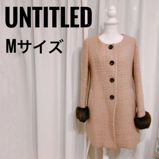 アンタイトル(UNTITLED)の【美品　untitled】ノーカラーコート　ベージュMサイズ　ラビットファー付き(ノーカラージャケット)