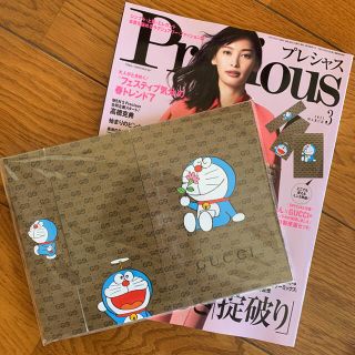 グッチ(Gucci)のPrecious 3月号 ドラえもん×GUCCI 限定コラボ便箋(ファッション)