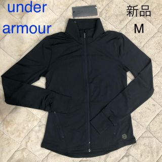 アンダーアーマー(UNDER ARMOUR)のセール 新品タグ付き　アンダーアーマー フルジップジャケット　レディース(その他)