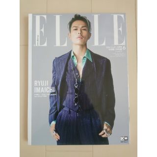 サンダイメジェイソウルブラザーズ(三代目 J Soul Brothers)の《ポストカード付き》三代目 今市隆二 ELLE JOPON 6月号 2018年(音楽/芸能)