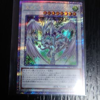 ユウギオウ(遊戯王)のスターダストドラゴン　プリズマ(カード)