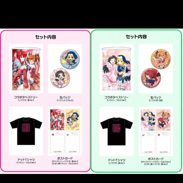 【限定品】パチスロ　戦国乙女×ツインエンジェル　奇跡のコラボセット