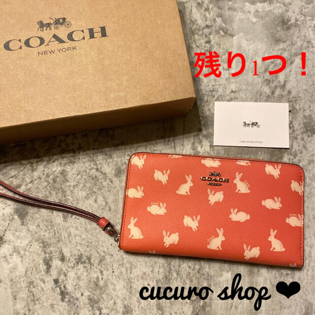 【激レア・大人気♪】 COACH うさぎ 長財布 ピンク 付属品有！キュート❤︎