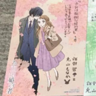 ハクセンシャ(白泉社)のきみは面倒な婚約者　三洋堂書店　ペーパー(女性漫画)