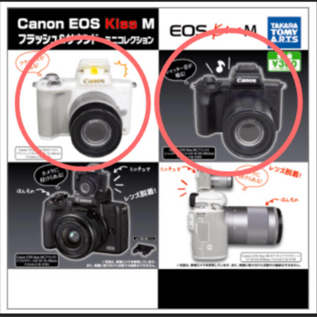 Canon(キヤノン)のキャノン　カメラ　ミニチュア　トイカプセル　ガチャ　2種類セット エンタメ/ホビーのフィギュア(その他)の商品写真