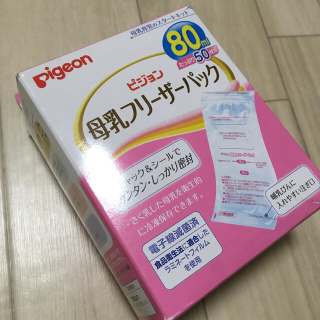 ピジョン　母乳フリーザーパック キッズ/ベビー/マタニティの授乳/お食事用品(その他)の商品写真