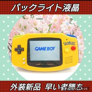 ゲームボーイアドバンス(ゲームボーイアドバンス)の★バックライト液晶★ ゲームボーイアドバンス 任天堂 ニンテンドー ゲームボーイ(携帯用ゲーム機本体)