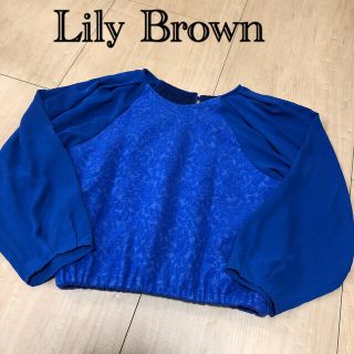 リリーブラウン(Lily Brown)のLily Brown  ブラウス　ブルー(シャツ/ブラウス(長袖/七分))