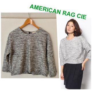 アメリカンラグシー(AMERICAN RAG CIE)のAMERICAN RAGCIE ラグシー ツイード ニット プルオーバー(ニット/セーター)