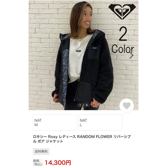 新品NEW】 Roxy - 最終お値下げ!ROXY リバーシブルボアジャケット