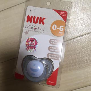 新品未使用　NUK おしゃぶり(その他)