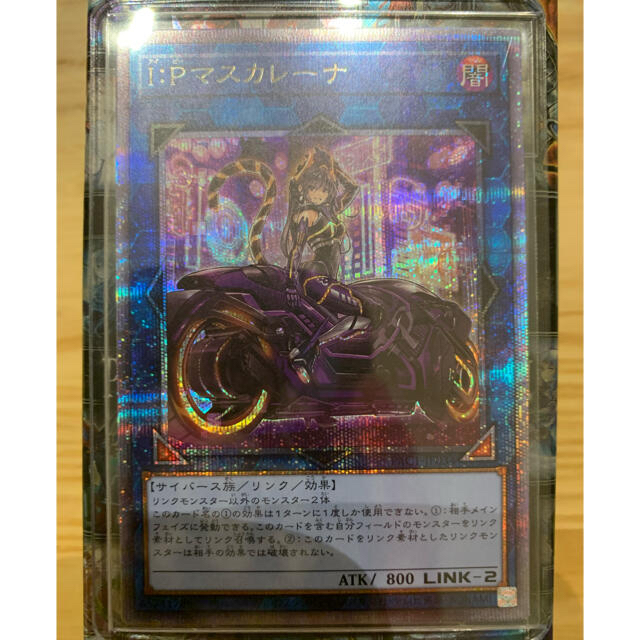 高額売筋】 - 遊戯王 遊戯王 IPマスカレーナ プリズマティック