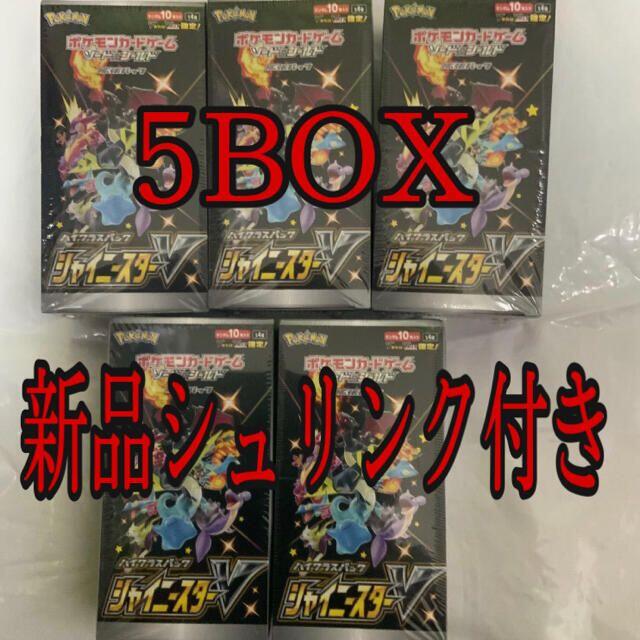 【新品未開封】シャイニースターV シュリンク付 ポケモンカード 5BOXトレーディングカード