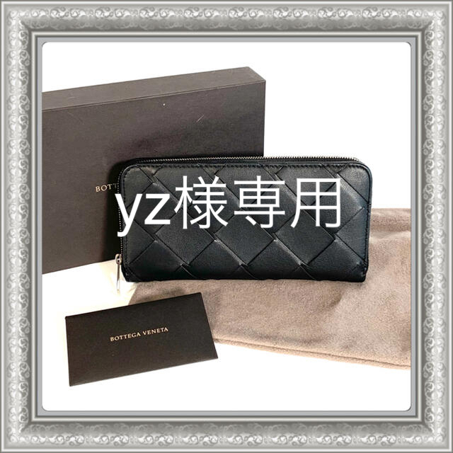 激安な - Veneta Bottega BOTTEGA 黒 マキシイントレチャート 長財布