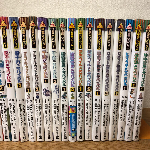 かがくるBOOK 科学漫画サバイバルシリーズ 新型ウイルスのサバイバル 32冊-
