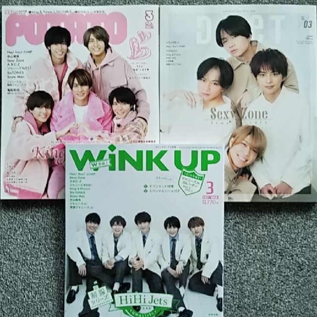 2015.3月号  POTATO  WiNK UP  duet