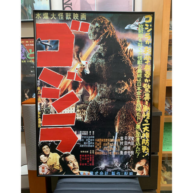 懐かしの映画ポスター 初代ゴジラ | pinwheels.in