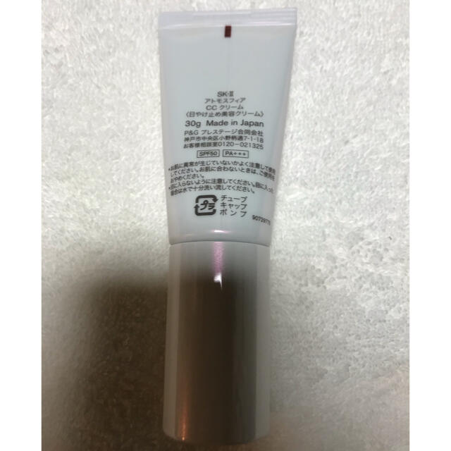 SK-II アトモスフィア CC クリーム 30g SPF50