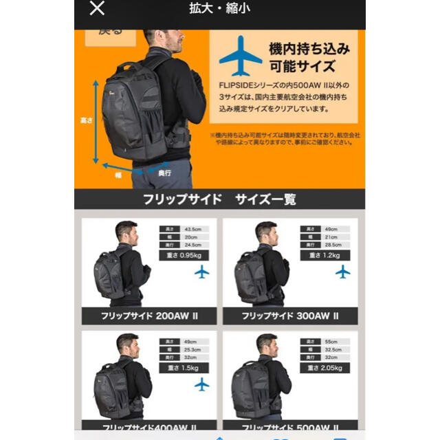 Lowepro カメラバッグ フリップサイド500AW II 27.4Lの通販 by やす's