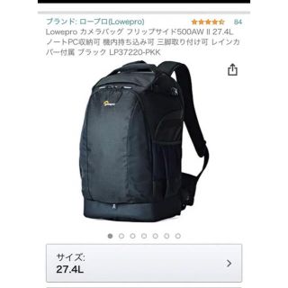 Lowepro カメラバッグ フリップサイド500AW II 27.4Lの通販 by やす's