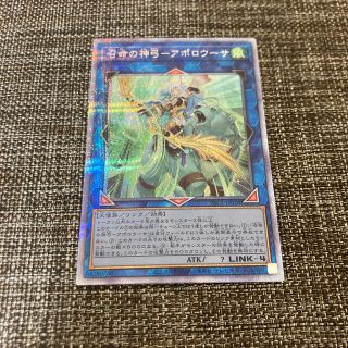 遊戯王 遊戯王 召命の神弓 アポロウーサ プリズマティックシークレットレア プリシクの通販 By プラサデムーラス S Shop ユウギオウならラクマ 遊戯王 遊戯王 召命の神弓 アポロウーサ プリズマティックシークレットレア プリシクの通販 By プラサデムーラス S Shop ユウギオウならラクマ