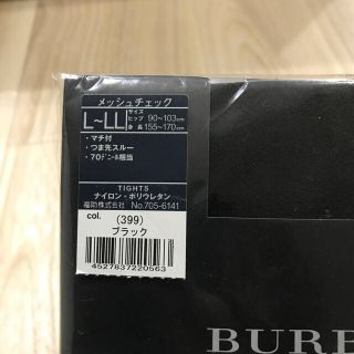 バーバリー(BURBERRY)のsea’s shop様専用 バーバリー ストッキング(タイツ/ストッキング)