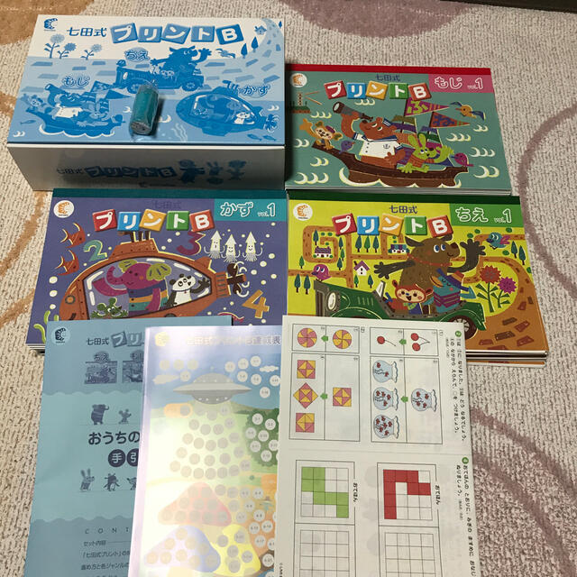 【特別訳あり特価】 七田式プリントB 未使用 美品 語学/参考書 【特別訳あり特価】 七田式プリントB 未使用 美品 語学/参考書