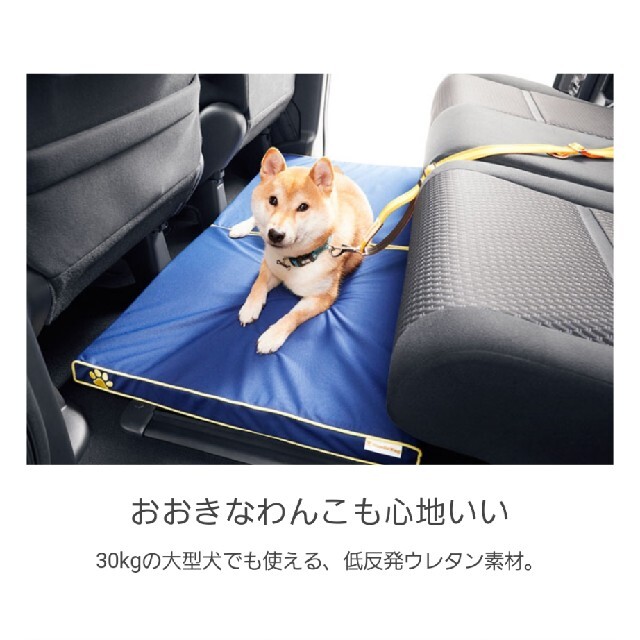 ホンダ(ホンダ)の【最終値下げ】HONDA DOGシリーズ　ペットフロアクッション その他のペット用品(犬)の商品写真