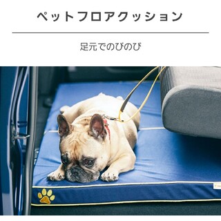 ホンダ(ホンダ)の【最終値下げ】HONDA DOGシリーズ　ペットフロアクッション(犬)