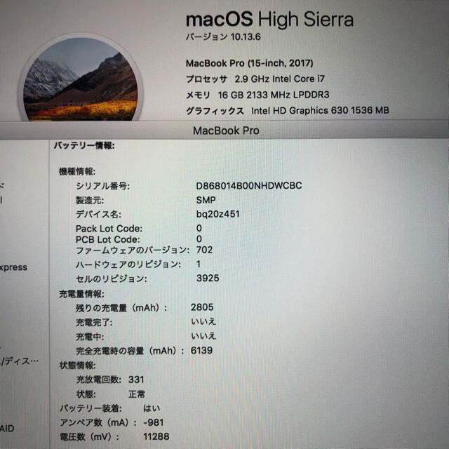 良品！MacBook pro 15インチ 2017