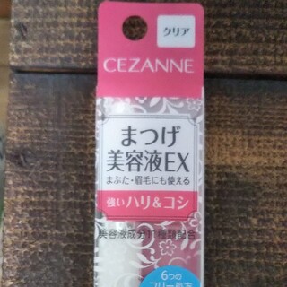セザンヌケショウヒン(CEZANNE（セザンヌ化粧品）)のセザンヌ まつげ美容液EX(まつ毛美容液)