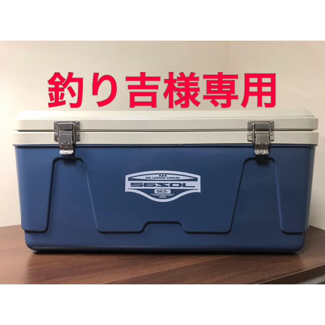 に値下げ！ クーラーボックス 秀和 ビッグレジャー56 コールマン