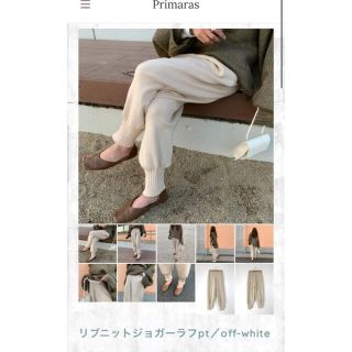 トゥデイフル(TODAYFUL)のcoron様専用　　primaras リブニットパンツ(カジュアルパンツ)