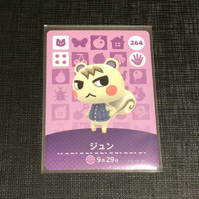 どうぶつの森amiiboカード　ジュン