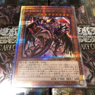 ユウギオウ(遊戯王)の遊戯王　D-HERO 美品(その他)