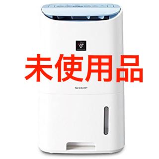 シャープ(SHARP)のSHARP　シャープ　衣類乾燥除湿機　CV-H71-W(衣類乾燥機)