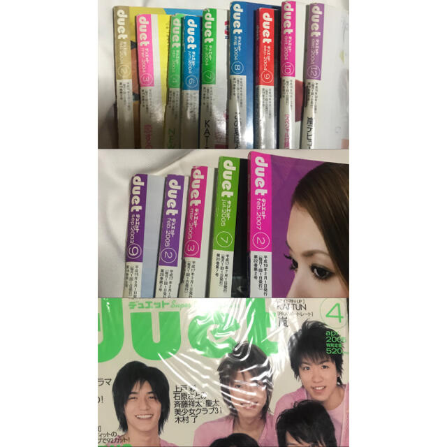 duet 2003年9月〜2007年2月　飛び飛びで15冊