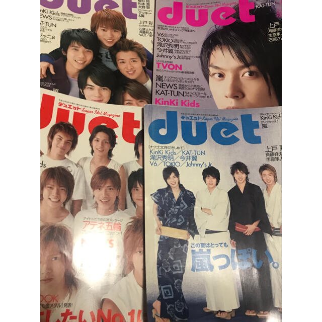 人気ブランドからコーディネートを探す duet 2003年9月〜2007年2月 飛び飛びで15冊 アイドルグッズ