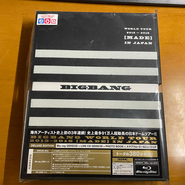 BIGBANG(ビッグバン)のBIGBANG WORLD TOUR 2015～2016 MADE JAPAN エンタメ/ホビーのDVD/ブルーレイ(ミュージック)の商品写真