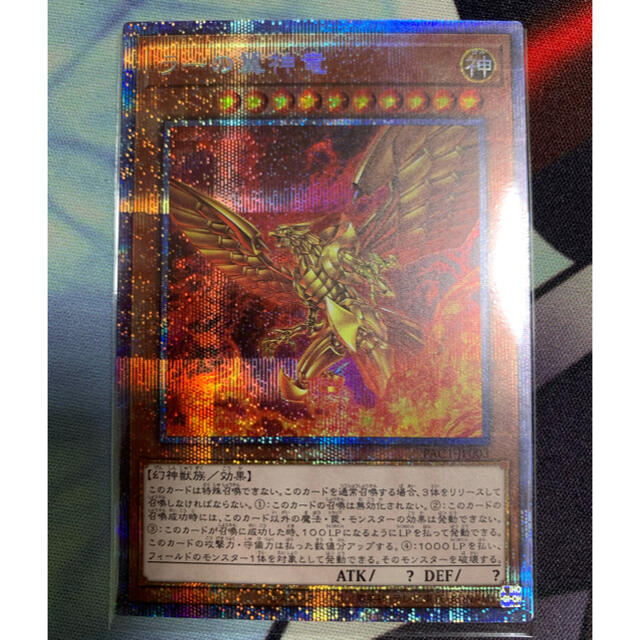 遊戯王遊戯王 ラーの翼神竜 プリシク プリズマティックアート