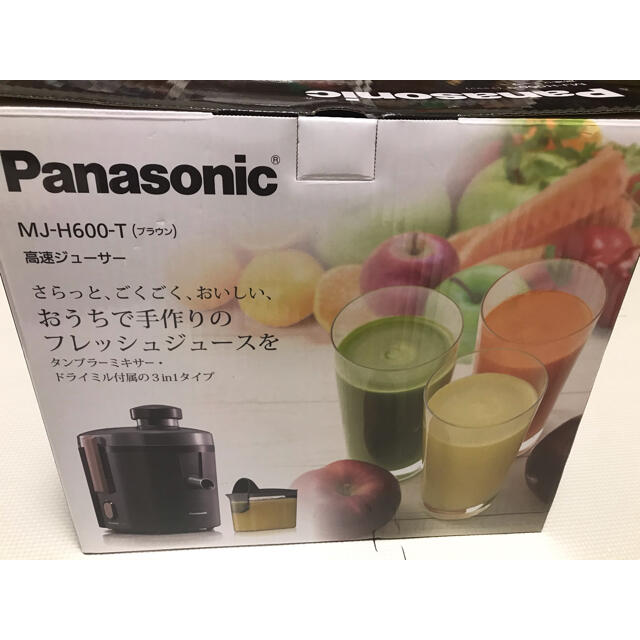 Panasonic パナソニック 高速ジューサー MJ-H600-T - ジューサー/ミキサー