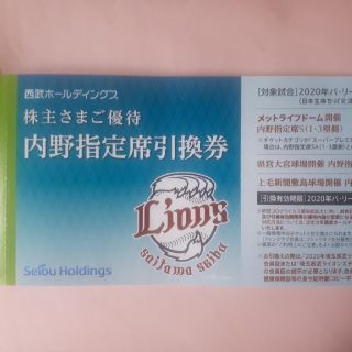 サイタマセイブライオンズ(埼玉西武ライオンズ)の5枚セット☆メットライフドーム指定席引換券(野球)