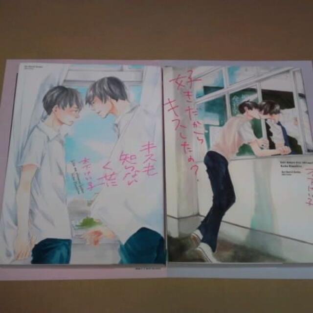 木下けい子 ペーパー付 キスも知らないくせに 好きだからキスしたの Blの通販 By Mimi S Shop ラクマ 木下けい子 ペーパー付 キスも知らないくせに 好きだからキスしたの Blの通販 By Mimi S Shop ラクマ