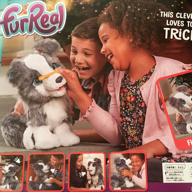 ファーリアル トリックラブ 子犬のリッキー 犬 ぬいぐるみ 電動 ファーリアル トリックラブ 子犬のリッキー 犬 ぬいぐるみ 電動