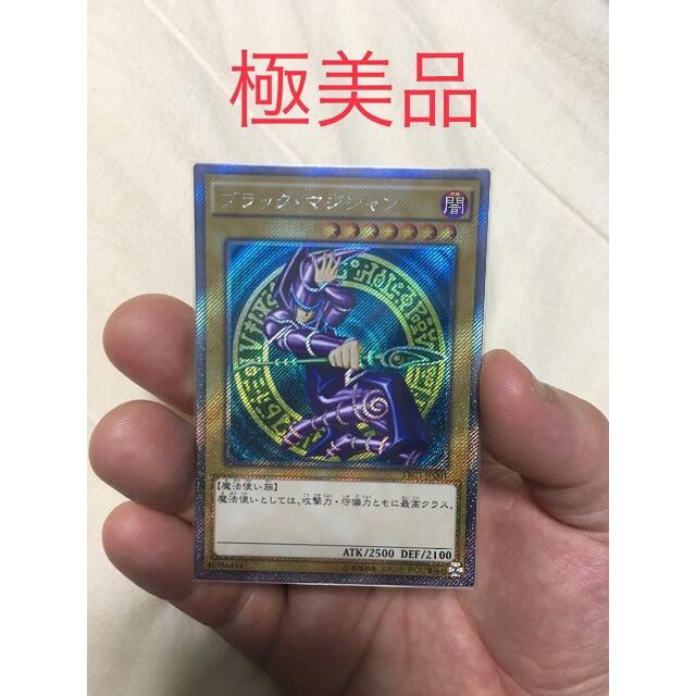 値下げ(希少超美品)ブラックマジシャンEXシークレット