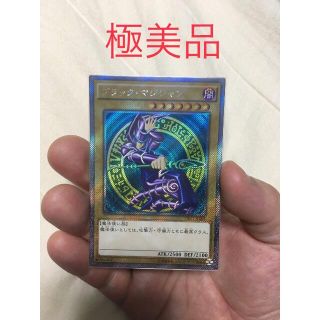 値下げ(希少超美品)ブラックマジシャンEXシークレット(シングルカード)